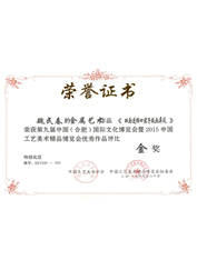 第九屆文博會(huì)魏民春立體鐵畫(huà)作品《雙面透雕四君子鐵畫(huà)屏風(fēng)》金獎(jiǎng)