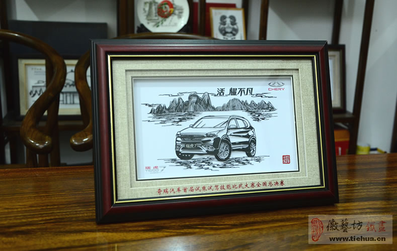 奇瑞首屆試乘試駕技能比武大賽全國總決賽定制活動紀(jì)念蕪湖鐵畫