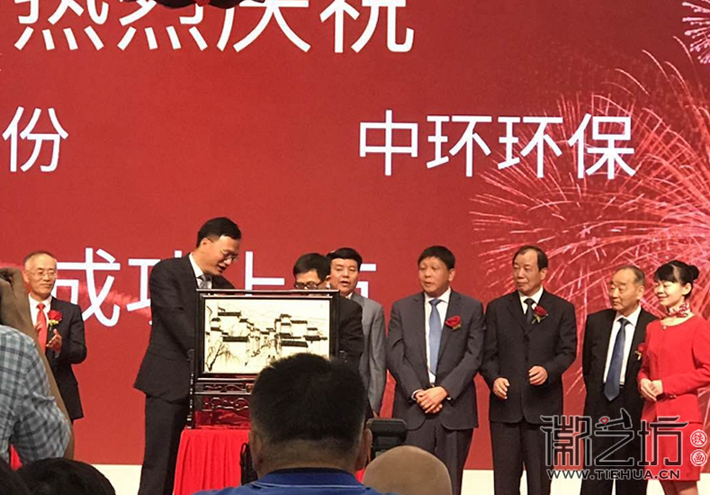 安徽中環(huán)成功上市領(lǐng)導贈深交所蕪湖鐵畫以示謝意