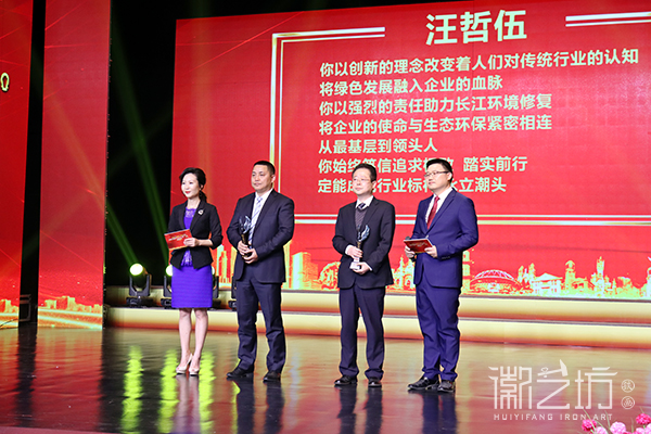 2020 年度蕪湖十大經(jīng)濟(jì)人物鐵畫獎(jiǎng)杯