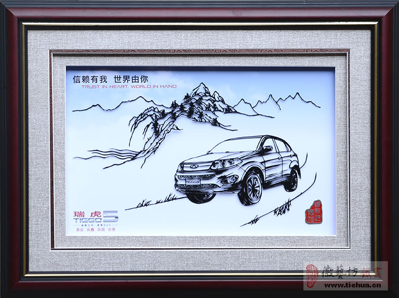 奇瑞汽車鐵畫(huà)案例回顧10