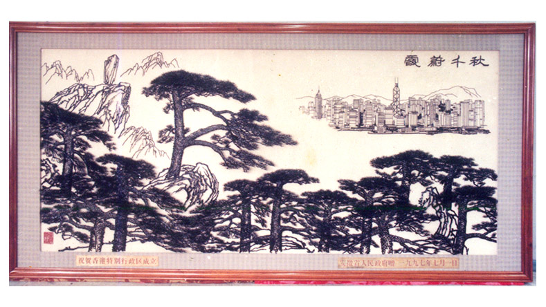 霞蔚千秋-王小林設(shè)計鐵畫作品 霞蔚千秋-王小林設(shè)計鐵畫作品