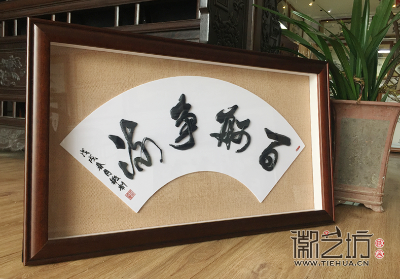 北京公司定制合作共贏禮品鐵字書法《百舸爭(zhēng)流》