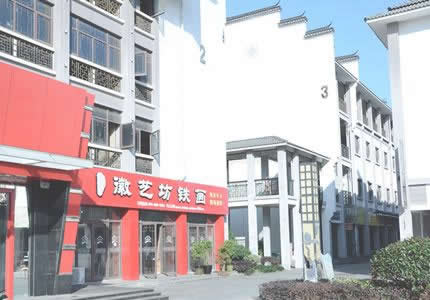 徽藝坊鐵畫(huà)