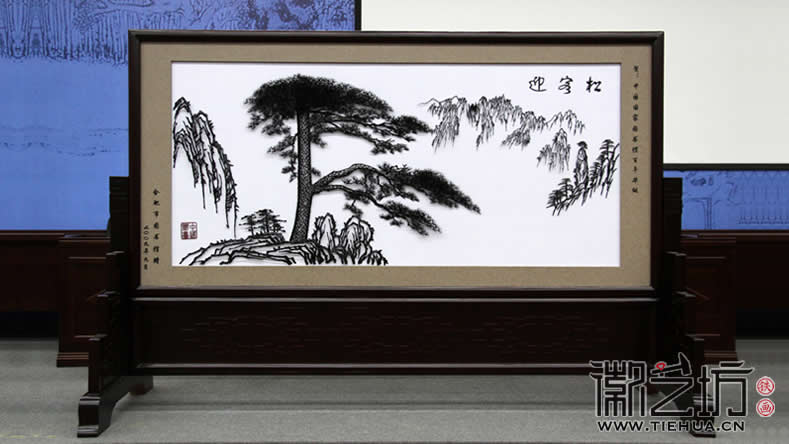 合肥圖書館定制的賀中國(guó)國(guó)家圖書館100華誕定制慶典禮品鐵畫屏風(fēng)《迎客松》