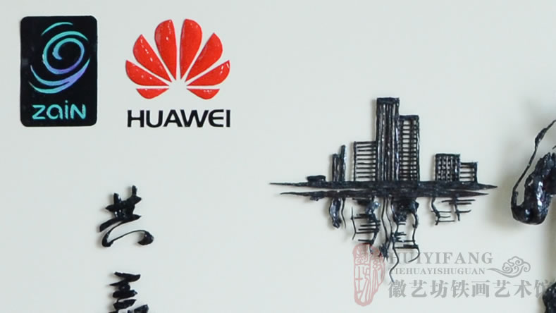 華為公司贈送給合作伙伴zain集團合作共贏的中國特色企業(yè)禮品